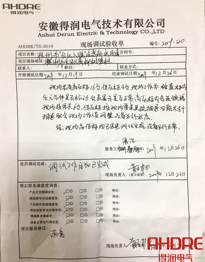 滁州市“引江入滁”應(yīng)急補水項目工程.jpg 滁州市“引江入滁”應(yīng)急補水項目工程.jpg