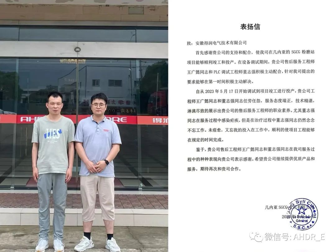 服務(wù)工程師董志強(qiáng)、王廣懿