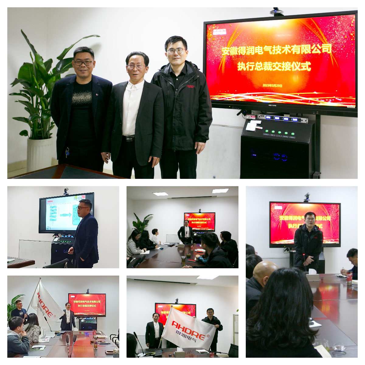 得潤電氣輪值總裁交接儀式順利完成 得潤電氣輪值總裁交接儀式順利完成