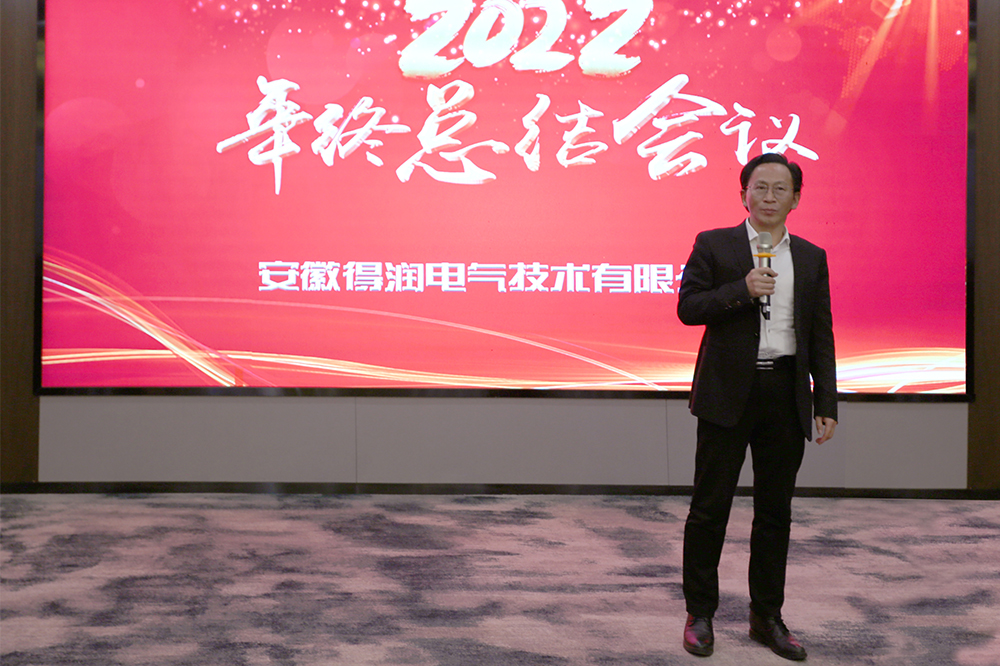 王青董事長總結(jié)發(fā)言 王青董事長總結(jié)發(fā)言