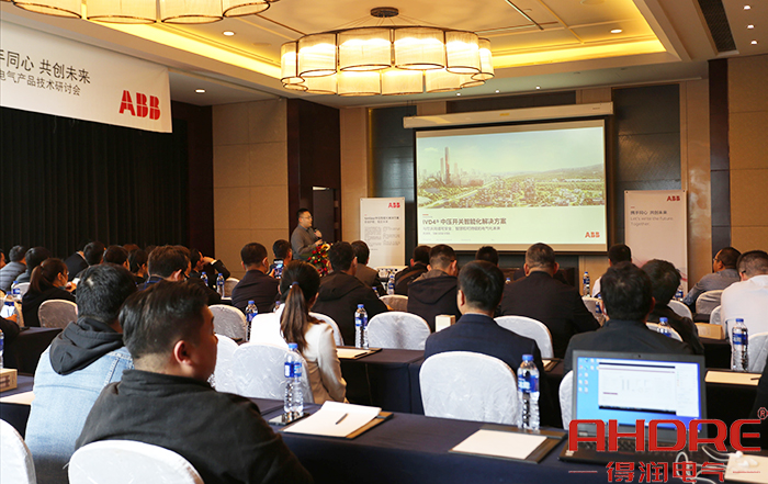 abb公司發(fā)表演講.jpg abb公司發(fā)表演講.jpg