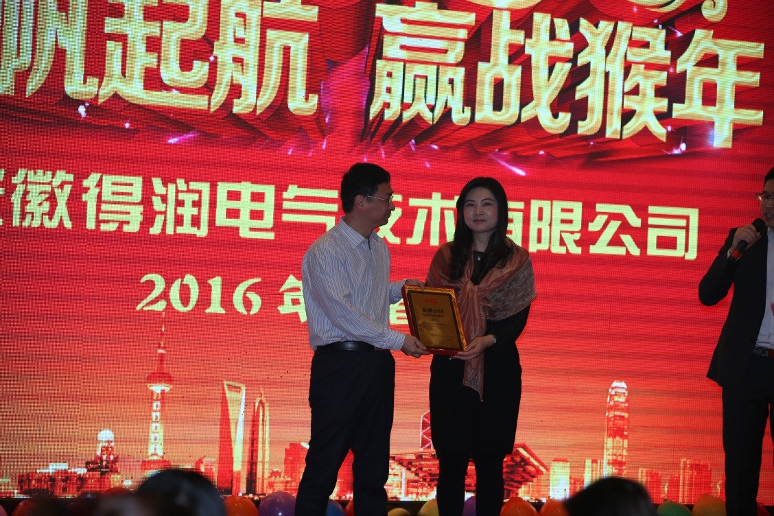 安徽得潤(rùn)電氣2016迎新晚會(huì)（m.kaiquanf.cn）全國(guó)統(tǒng)一客服熱線：400-0551-777