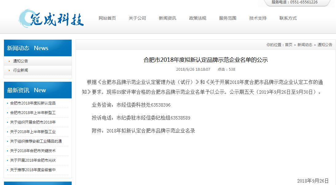 得潤(rùn)電氣 合肥市新認(rèn)定品牌示范單位 電話(huà):400-0551-777 qq:3176885416 得潤(rùn)電氣 合肥市新認(rèn)定品牌示范單位 電話(huà):400-0551-777 qq:3176885416