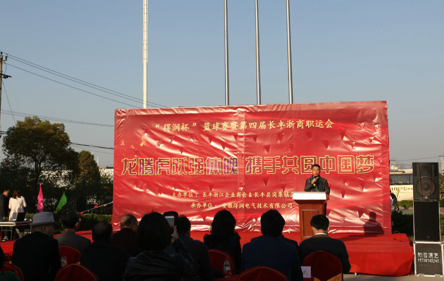 得潤電氣 得潤電氣