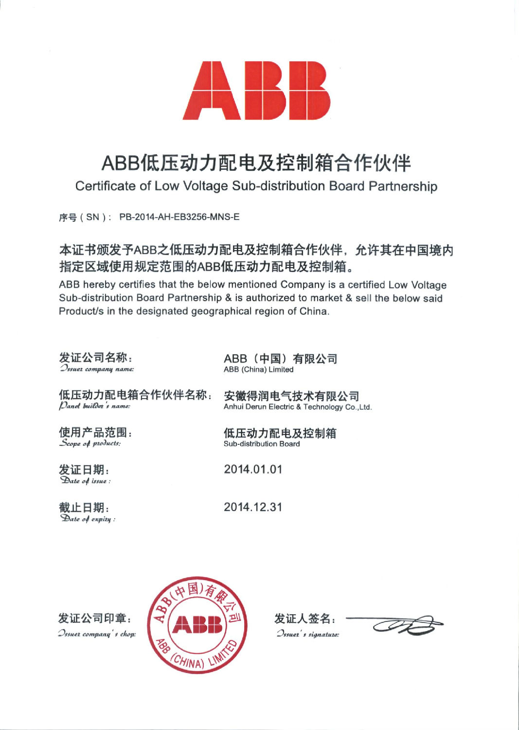 安徽得潤電氣技術(shù)有限公司—ABB低壓動力配電及控制箱合作伙伴 全國統(tǒng)一客服熱線:400-0551-777 安徽得潤電氣技術(shù)有限公司—ABB低壓動力配電及控制箱合作伙伴 全國統(tǒng)一客服熱線:400-0551-777