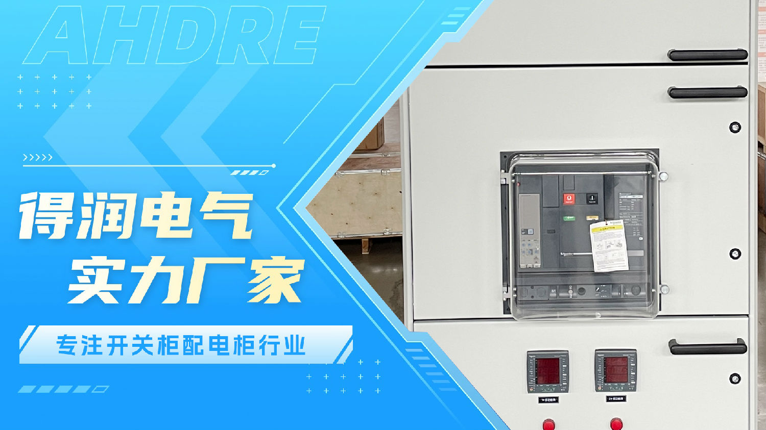 框架斷路器安裝了透明防護外罩 框架斷路器安裝了透明防護外罩