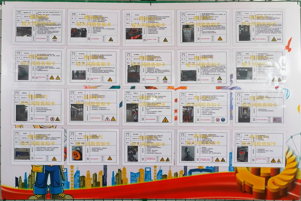 危險作業(yè)指示牌 危險作業(yè)指示牌