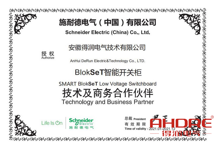 BlokSeT智能柜證書(shū)1.jpg BlokSeT智能柜證書(shū)1.jpg