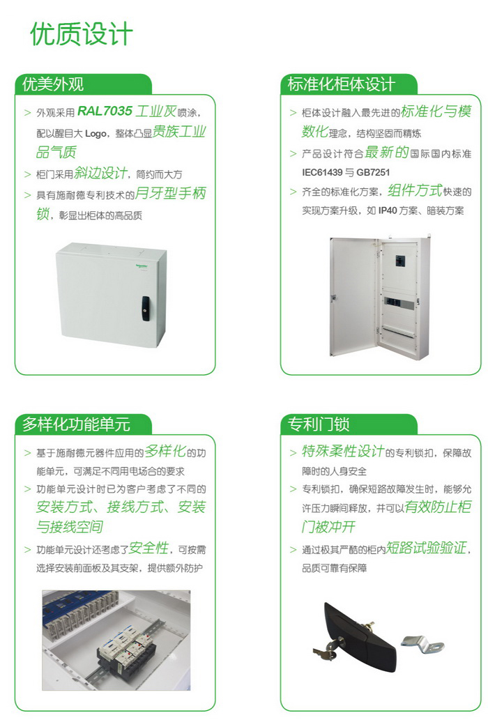 得潤(rùn)電氣 400-128-7988 得潤(rùn)電氣 400-128-7988